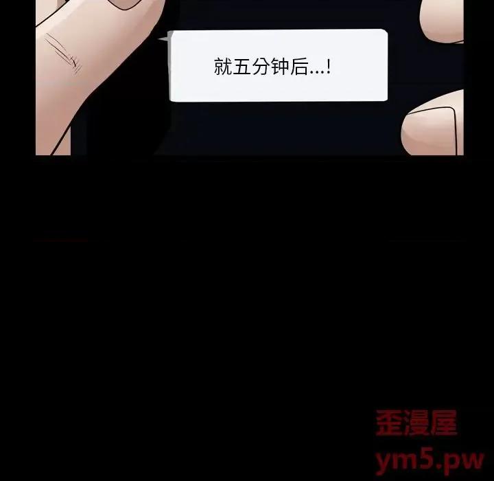 枷锁2：赤脚 枷锁2：赤脚-第 20 话 第137页