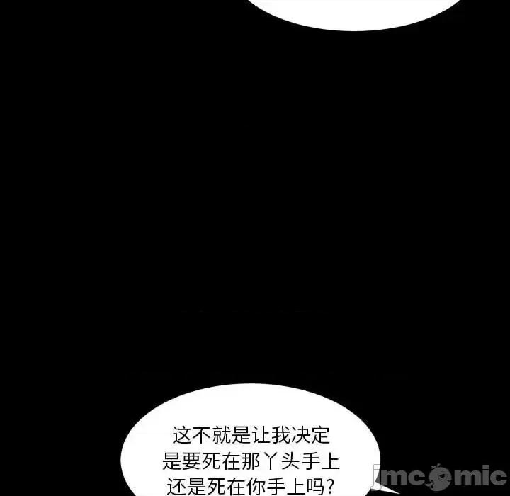 枷锁2：赤脚 枷锁2：赤脚-第 21 话 第55页