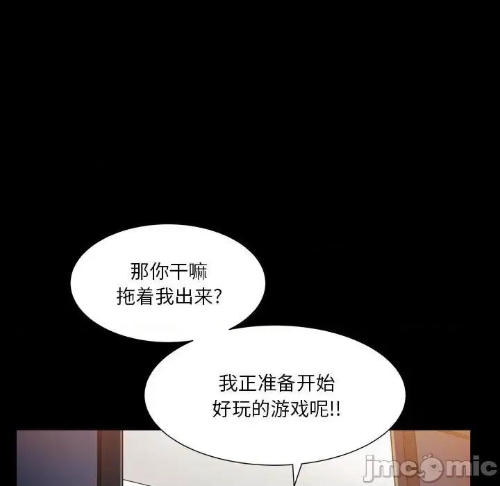 枷锁2：赤脚 枷锁2：赤脚-第 21 话 第65页