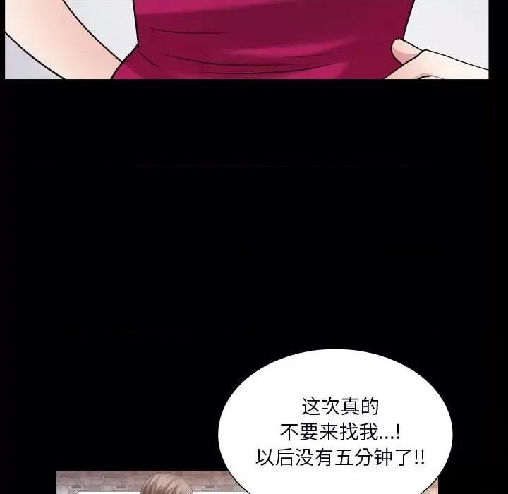 枷锁2：赤脚 枷锁2：赤脚-第 21 话 第71页