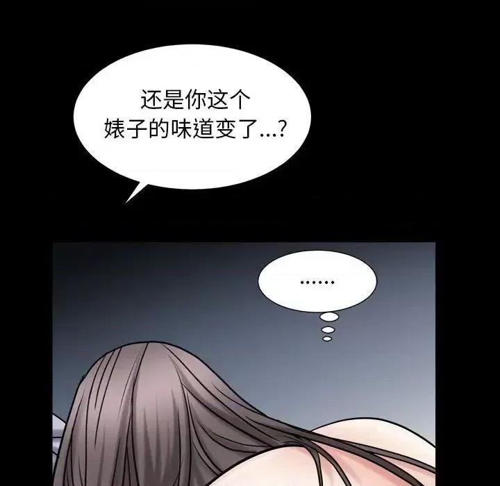 枷锁2：赤脚 枷锁2：赤脚-第 21 话 第136页
