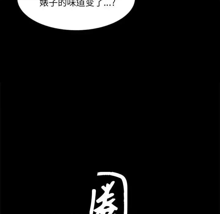 枷锁2：赤脚 枷锁2：赤脚-第 22 话 第7页