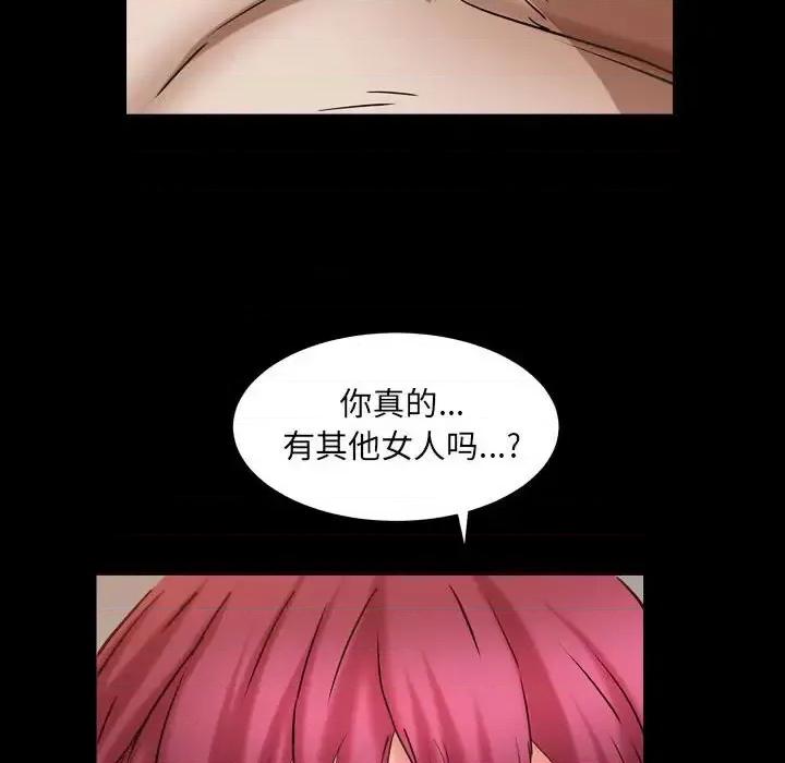 枷锁2：赤脚 枷锁2：赤脚-第 22 话 第13页