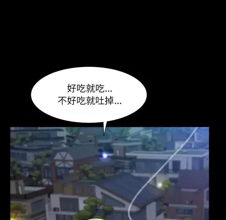 枷锁2：赤脚 枷锁2：赤脚-第 22 话 第23页