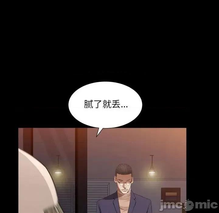 枷锁2：赤脚 枷锁2：赤脚-第 22 话 第25页