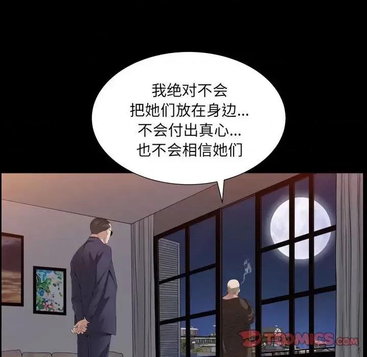 枷锁2：赤脚 枷锁2：赤脚-第 22 话 第27页