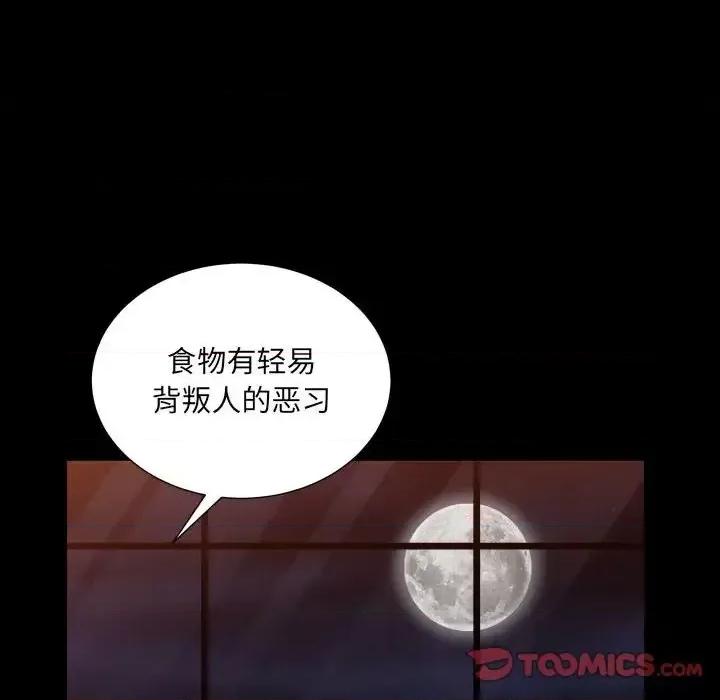 枷锁2：赤脚 枷锁2：赤脚-第 22 话 第39页