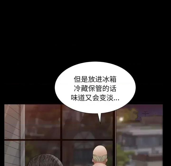 枷锁2：赤脚 枷锁2：赤脚-第 22 话 第43页