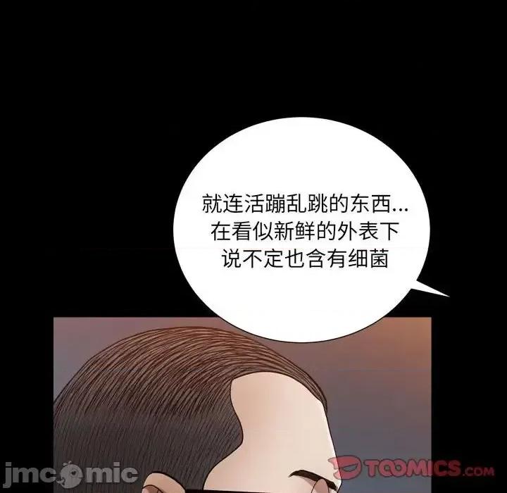 枷锁2：赤脚 枷锁2：赤脚-第 22 话 第45页