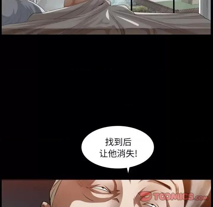 枷锁2：赤脚 枷锁2：赤脚-第 22 话 第63页