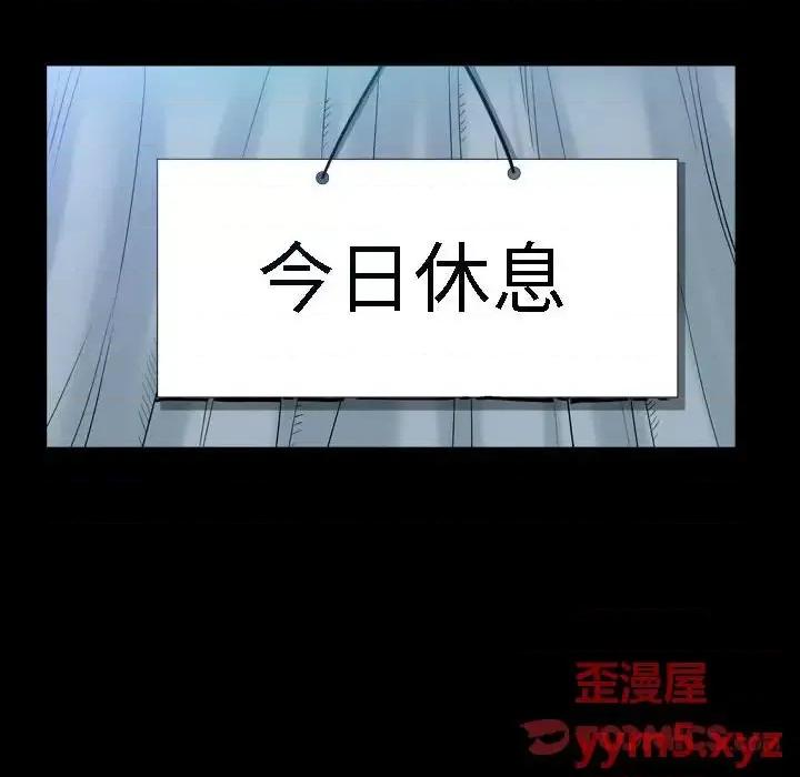 枷锁2：赤脚 枷锁2：赤脚-第 22 话 第81页