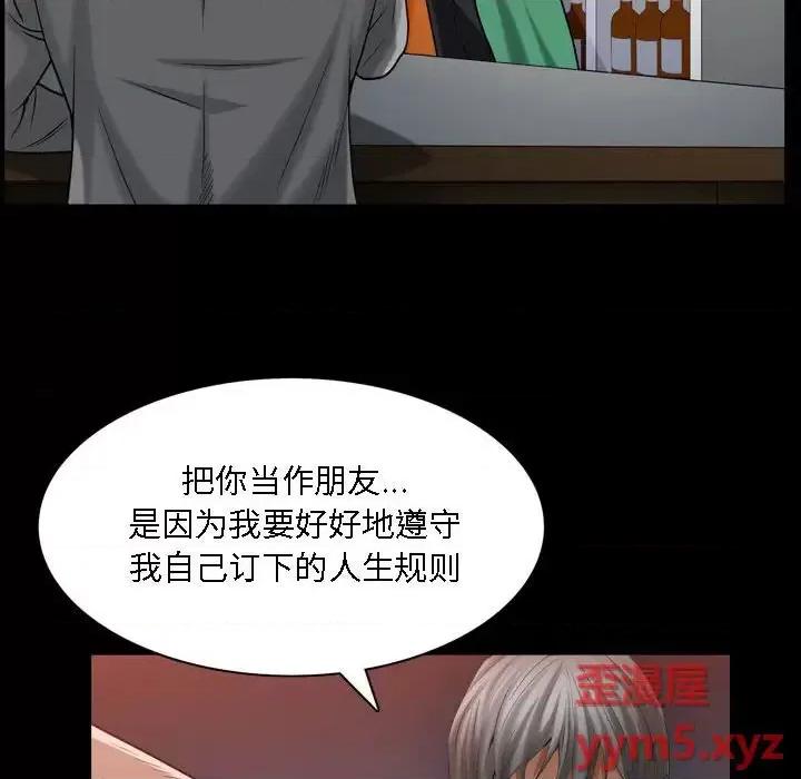 枷锁2：赤脚 枷锁2：赤脚-第 22 话 第101页
