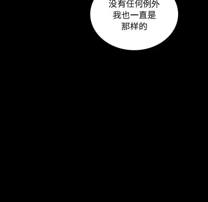 枷锁2：赤脚 枷锁2：赤脚-第 22 话 第103页