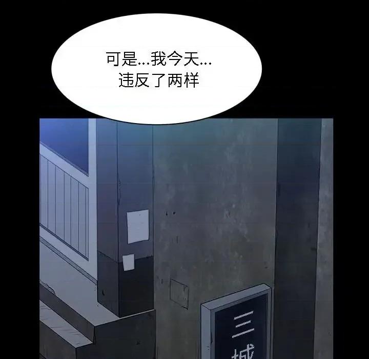 枷锁2：赤脚 枷锁2：赤脚-第 22 话 第104页