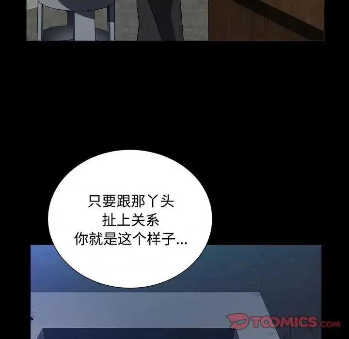 枷锁2：赤脚 枷锁2：赤脚-第 22 话 第117页