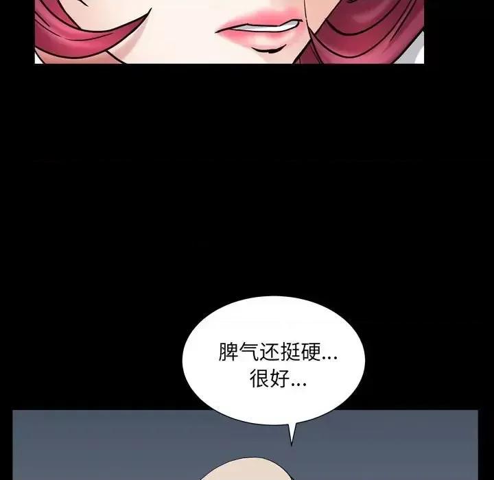 枷锁2：赤脚 枷锁2：赤脚-第 24 话 第18页
