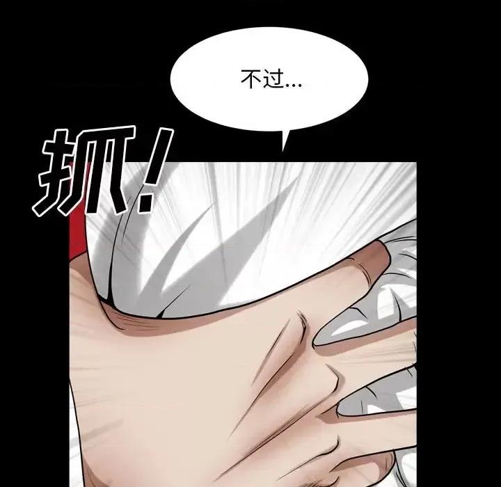 枷锁2：赤脚 枷锁2：赤脚-第 24 话 第23页