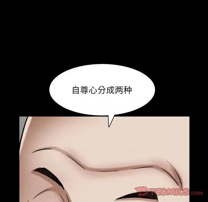 枷锁2：赤脚 枷锁2：赤脚-第 24 话 第27页
