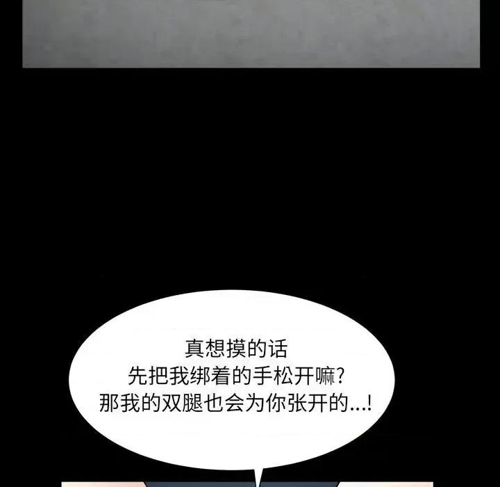 枷锁2：赤脚 枷锁2：赤脚-第 24 话 第36页