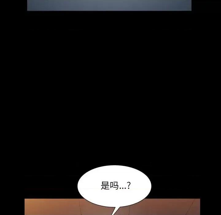 枷锁2：赤脚 枷锁2：赤脚-第 24 话 第38页