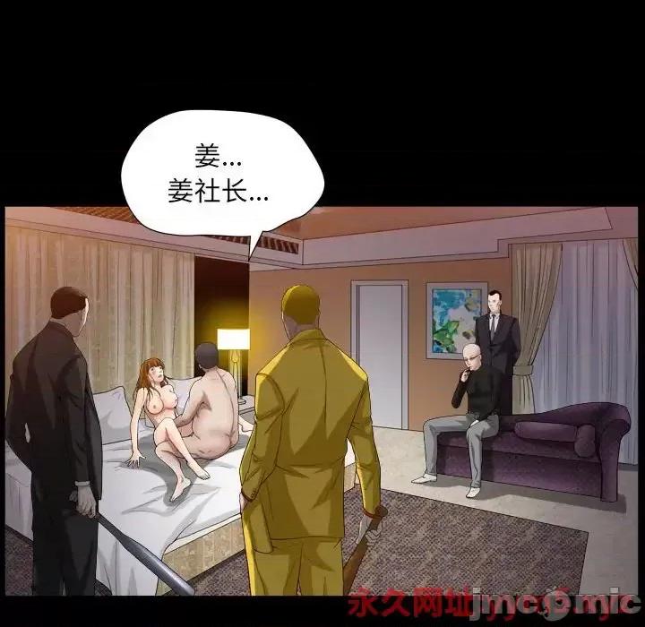枷锁2：赤脚 枷锁2：赤脚-第 24 话 第70页