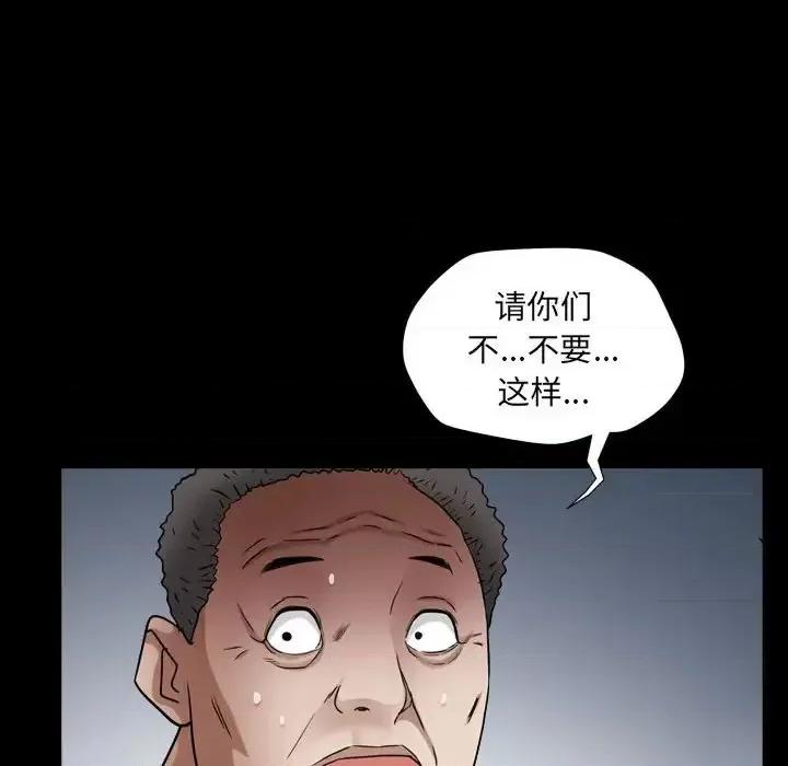 枷锁2：赤脚 枷锁2：赤脚-第 24 话 第71页