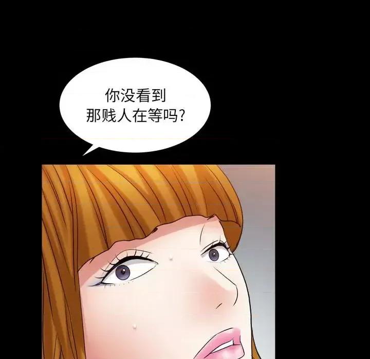 枷锁2：赤脚 枷锁2：赤脚-第 24 话 第78页