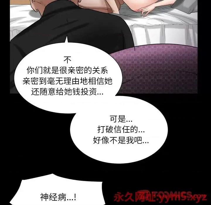 枷锁2：赤脚 枷锁2：赤脚-第 24 话 第81页