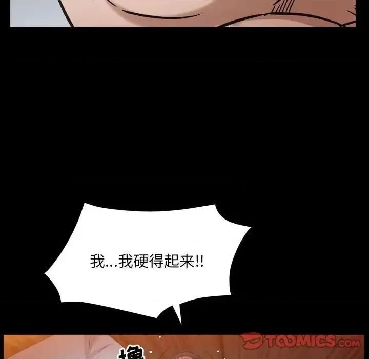 枷锁2：赤脚 枷锁2：赤脚-第 24 话 第111页