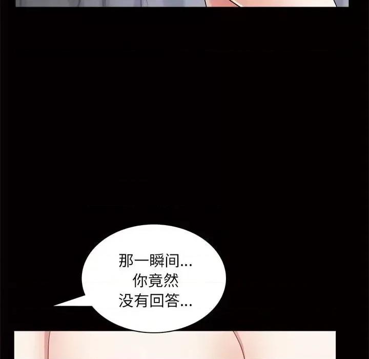 枷锁2：赤脚 枷锁2：赤脚-第 24 话 第127页