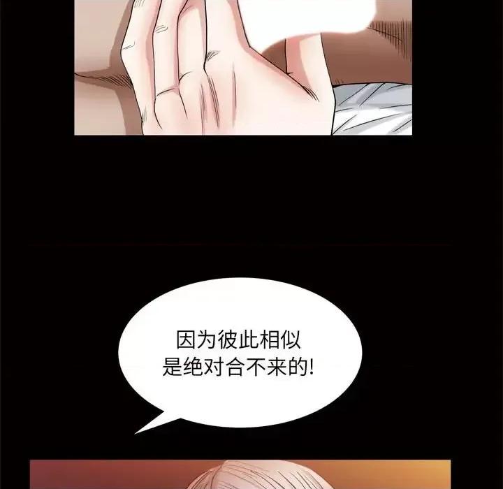 枷锁2：赤脚 枷锁2：赤脚-第 24 话 第138页