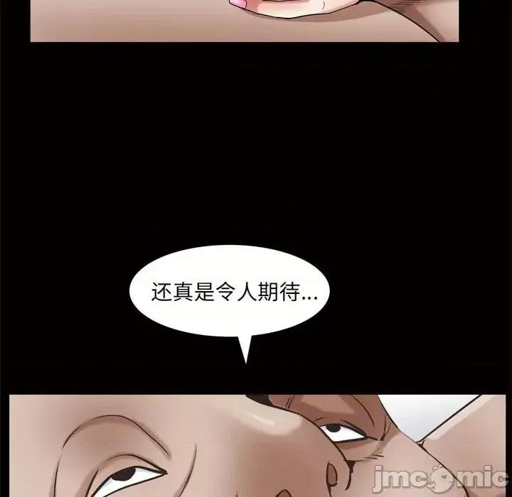 枷锁2：赤脚 枷锁2：赤脚-第 24 话 第140页