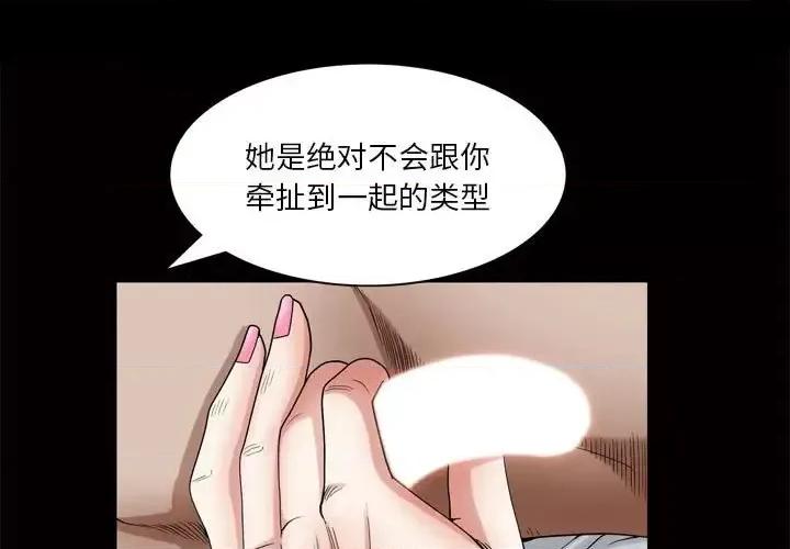 枷锁2：赤脚 枷锁2：赤脚-第 25 话 第1页