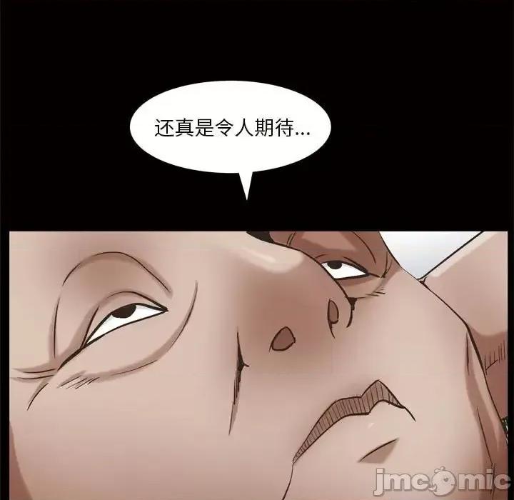 枷锁2：赤脚 枷锁2：赤脚-第 25 话 第5页