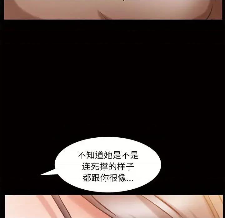 枷锁2：赤脚 枷锁2：赤脚-第 25 话 第6页