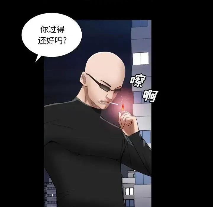 枷锁2：赤脚 枷锁2：赤脚-第 25 话 第19页