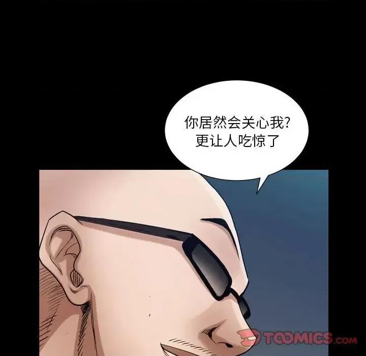 枷锁2：赤脚 枷锁2：赤脚-第 25 话 第21页
