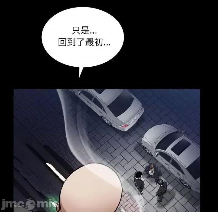 枷锁2：赤脚 枷锁2：赤脚-第 25 话 第25页