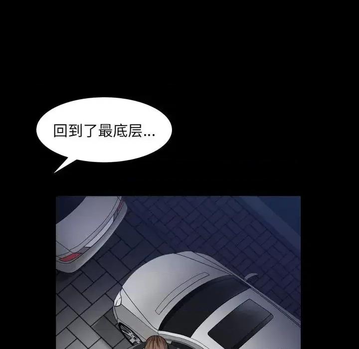 枷锁2：赤脚 枷锁2：赤脚-第 25 话 第27页
