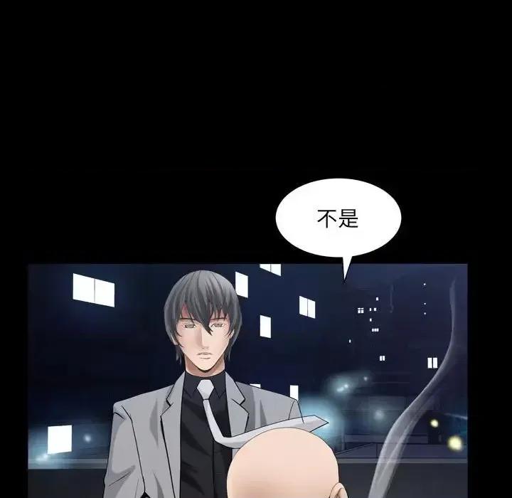 枷锁2：赤脚 枷锁2：赤脚-第 25 话 第33页