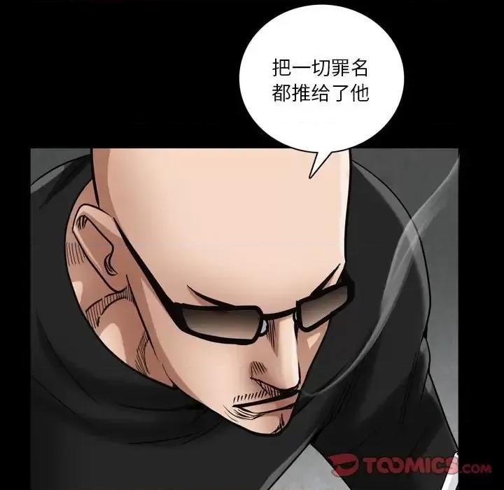 枷锁2：赤脚 枷锁2：赤脚-第 25 话 第39页
