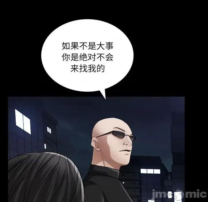 枷锁2：赤脚 枷锁2：赤脚-第 25 话 第45页