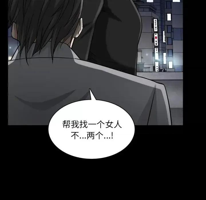 枷锁2：赤脚 枷锁2：赤脚-第 25 话 第46页