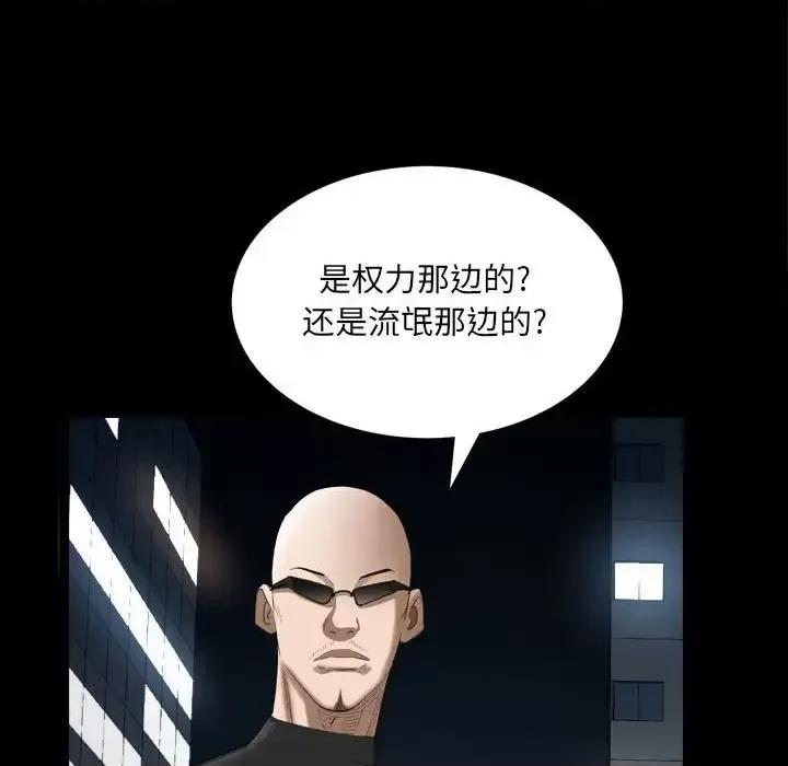 枷锁2：赤脚 枷锁2：赤脚-第 25 话 第51页