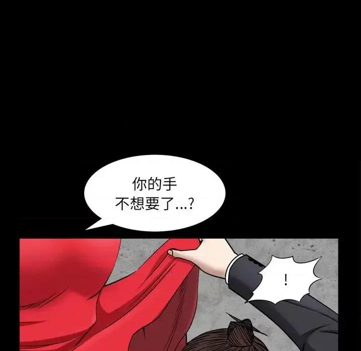 枷锁2：赤脚 枷锁2：赤脚-第 25 话 第77页