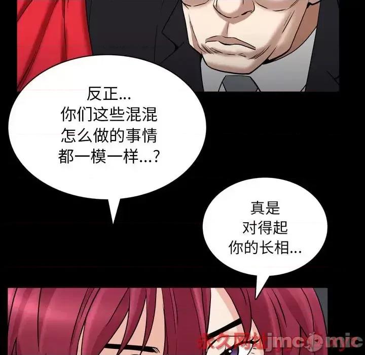 枷锁2：赤脚 枷锁2：赤脚-第 25 话 第80页