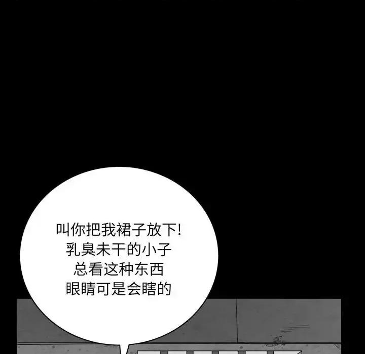 枷锁2：赤脚 枷锁2：赤脚-第 25 话 第87页