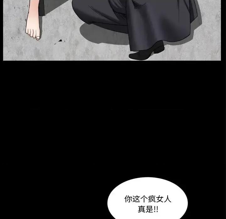 枷锁2：赤脚 枷锁2：赤脚-第 25 话 第91页