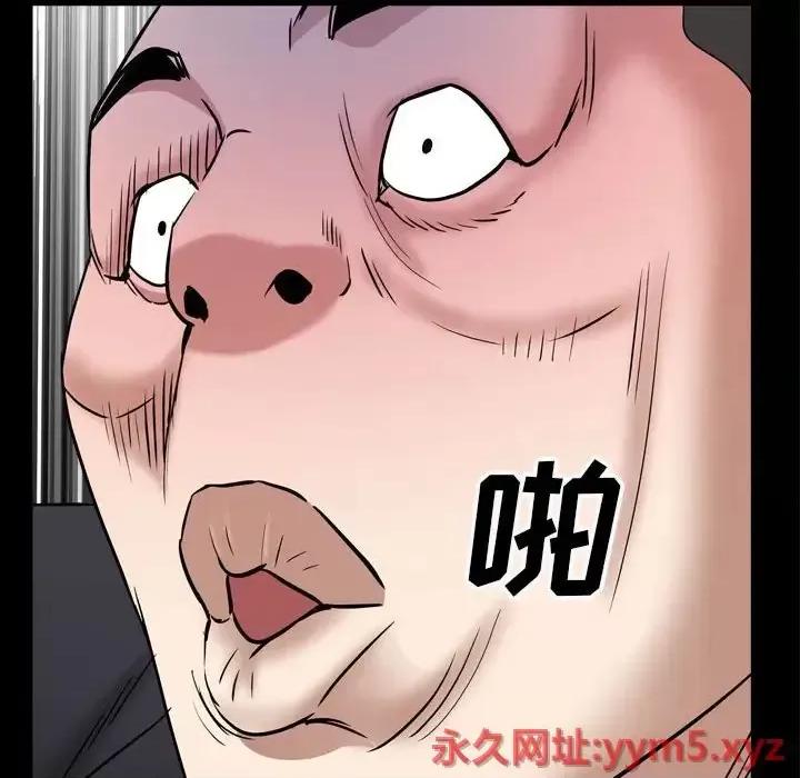 枷锁2：赤脚 枷锁2：赤脚-第 25 话 第94页