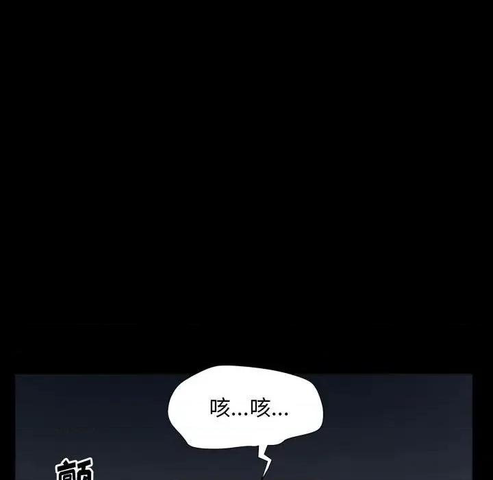 枷锁2：赤脚 枷锁2：赤脚-第 25 话 第97页